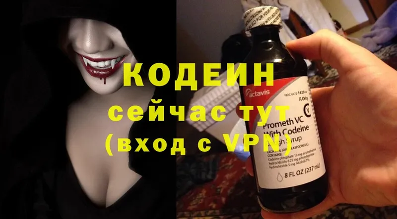 как найти наркотики  Мензелинск  Codein Purple Drank 